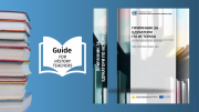 A picture of stacked books on the left and cover of the handbook on the right with the title: Guide for History Teachers in English and Macedonian